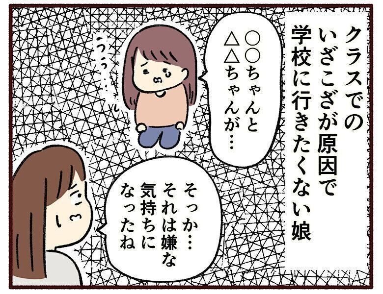 学校を休む娘に母が思うこと【育児なめてました日記シーズン2 #56】