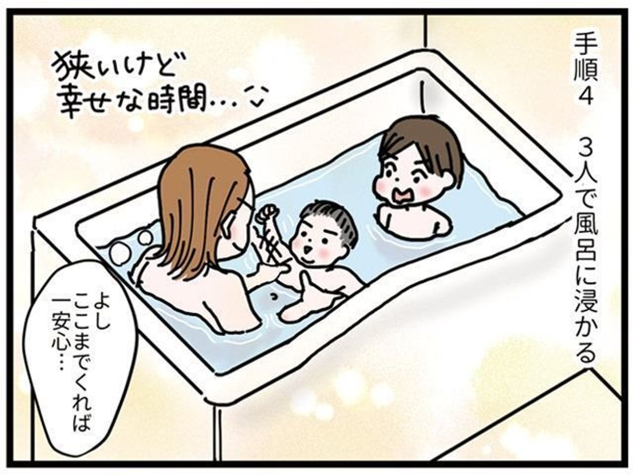 ママ1人で0歳児と2歳児をお風呂に入れる方法 ハトコのドタバタ育児日記 26 たまひよ ママ1人で0歳児と2歳児をお風呂に入れる方法 ハトコのドタバタ育児日記 26 たまひよ