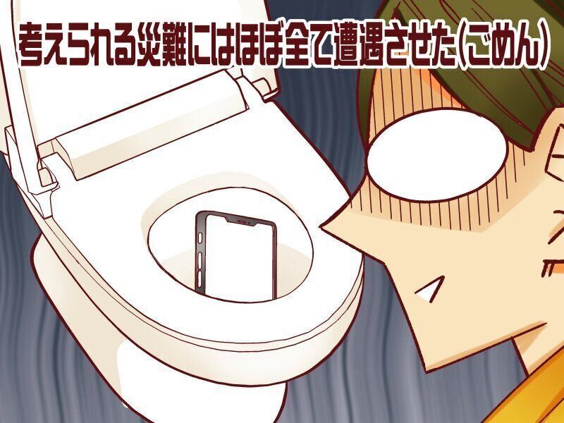 スマホの保護フィルム…2年で6回替えている【御手洗直子のコマダム日記 ＃142】