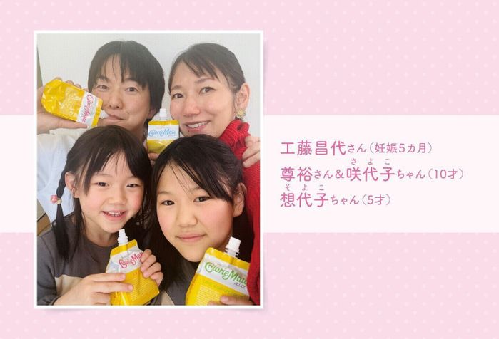 カロリーメイト ゼリー体験談:家族みんなの栄養補給においしいゼリーが大活躍!