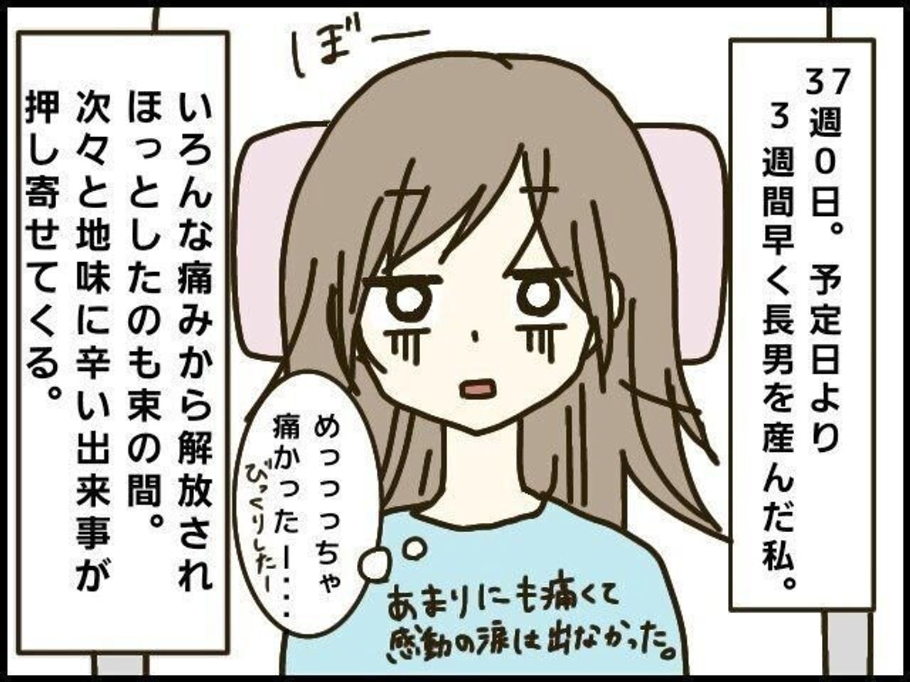 会陰切開の縫合 長い 産後 地味につらかったこと6選 トラブルだらけのハチャメチャ産後レポ 1 たまひよ 会陰切開の縫合 長い 産後 地味につらかったこと6選 トラブルだらけのハチャメチャ産後レポ 1 たまひよ