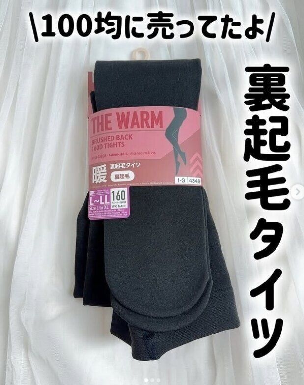 出典：Instagramアカウント「a_yan._.20」