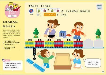 ちえ【2】 3・4歳 新装版（〈こどもちゃれんじ〉のワーク）