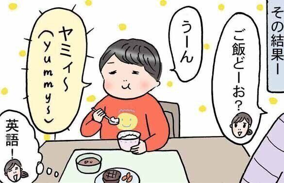 国際的な息子！？【すべてがはじめて日記#62】