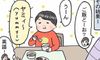 国際的な息子!?【すべてがはじめて日記#62】
