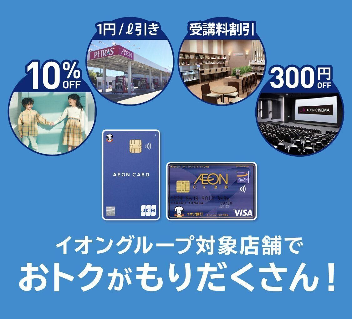 【キッズ期】映画鑑賞やレジャー施設など、カードの優待特典が充実！家族のお出かけに最大限に活用しよう