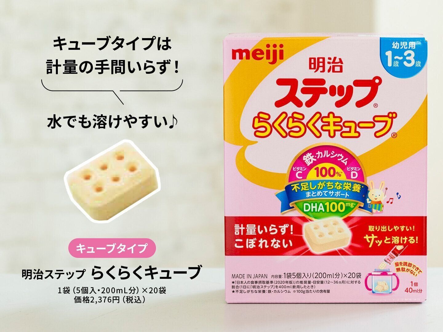明治　ステップ　らくらくキューブ　8点セット　フォローアップミルク　フォロミ Amazon.co.jp: 明治ステップ らくらくキューブ 112g (28g×4袋)[1