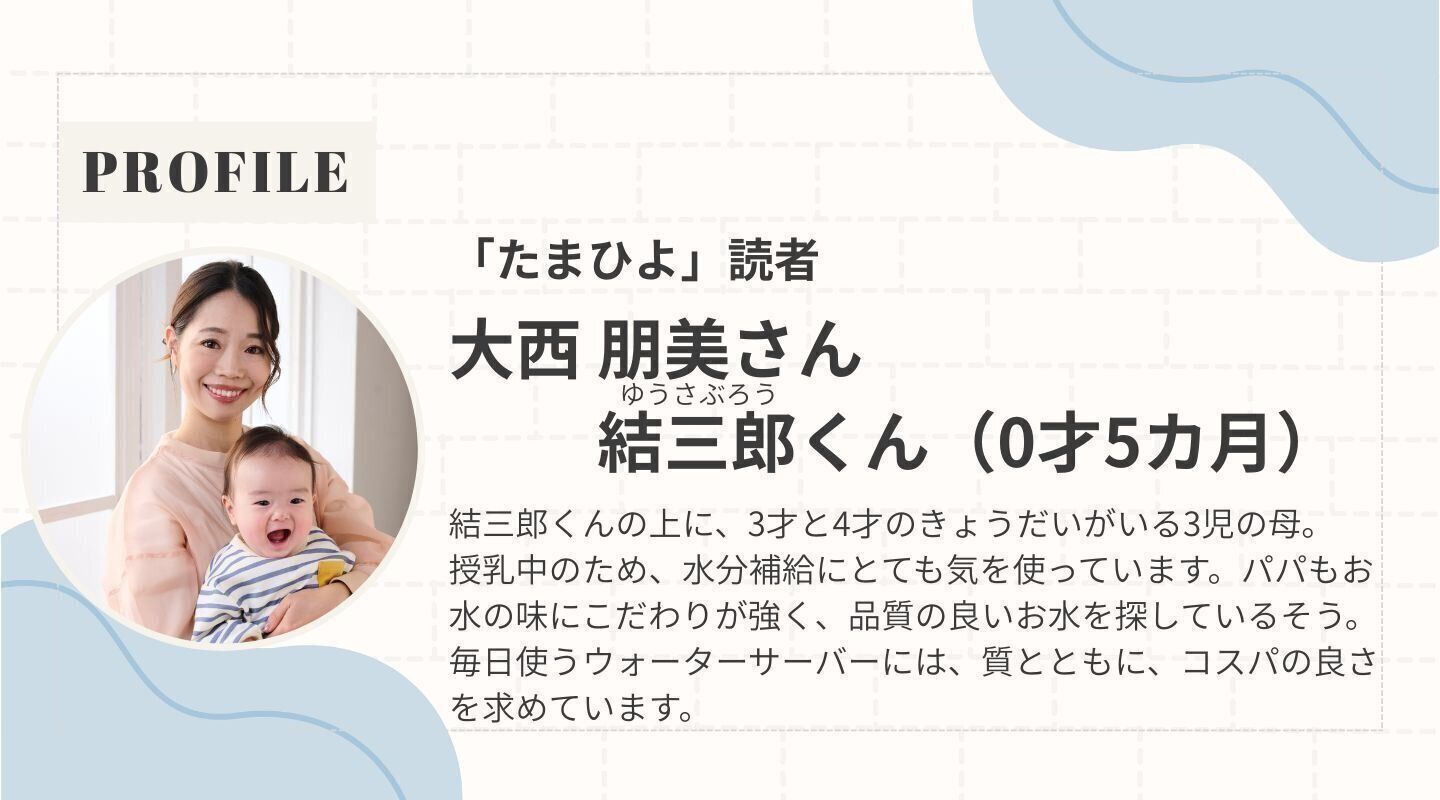 読者モデル：大西さんのプロフィール