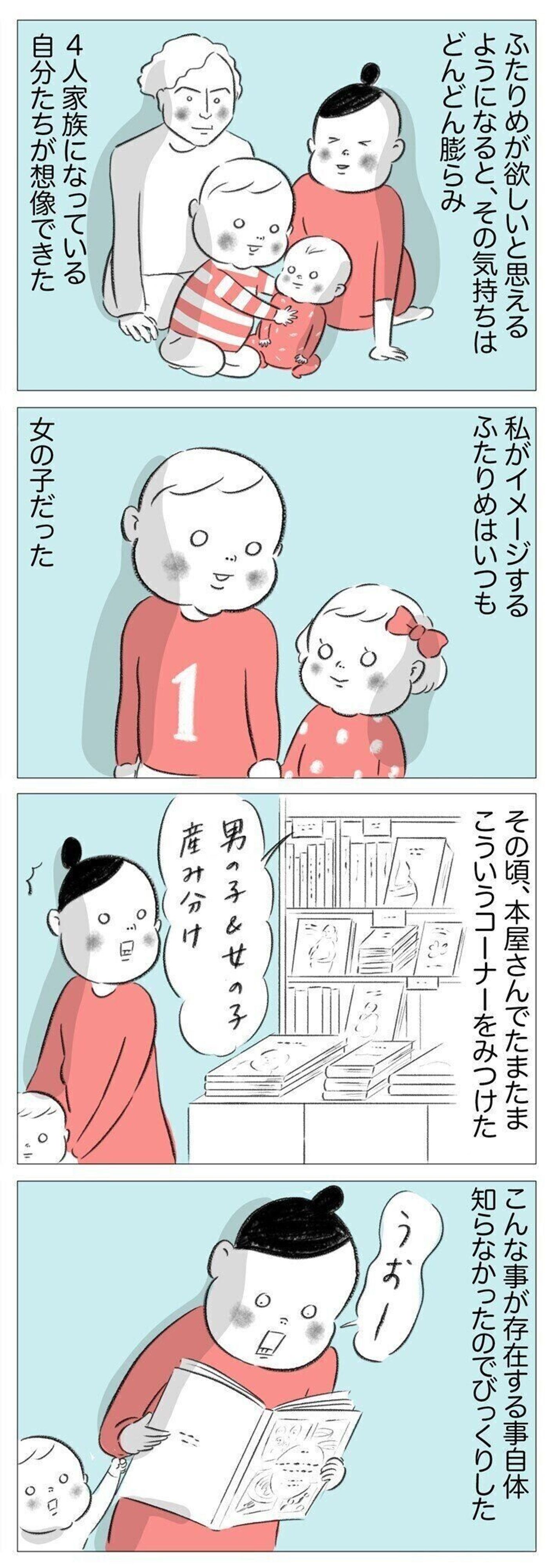 産み分けって なに ケイコモエナのスイス妊娠日記 もしかしてふたりめ不妊 2 たまひよの妊活 産み分けって なに ケイコモエナのスイス妊娠日記 もしかしてふたりめ不妊 2 たまひよの妊活