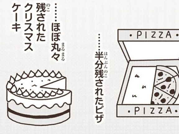 ゴミ清掃員マシンガンズ滝沢の妻 滝沢友紀さん読んでほしいエピソード