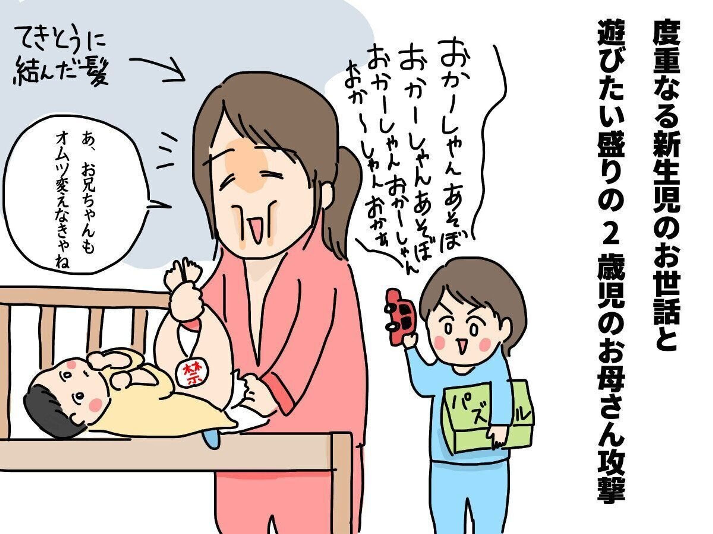 下の子のお世話ばかりしてたら上の子のアレが限界だった にくざんまいの赤ちゃん行動観察記 52 たまひよ 下の子のお世話ばかりしてたら上の子のアレが限界だった にくざんまいの赤ちゃん行動観察記 52 たまひよ