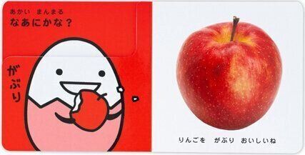 改訂版 なあにかな？ たべもの