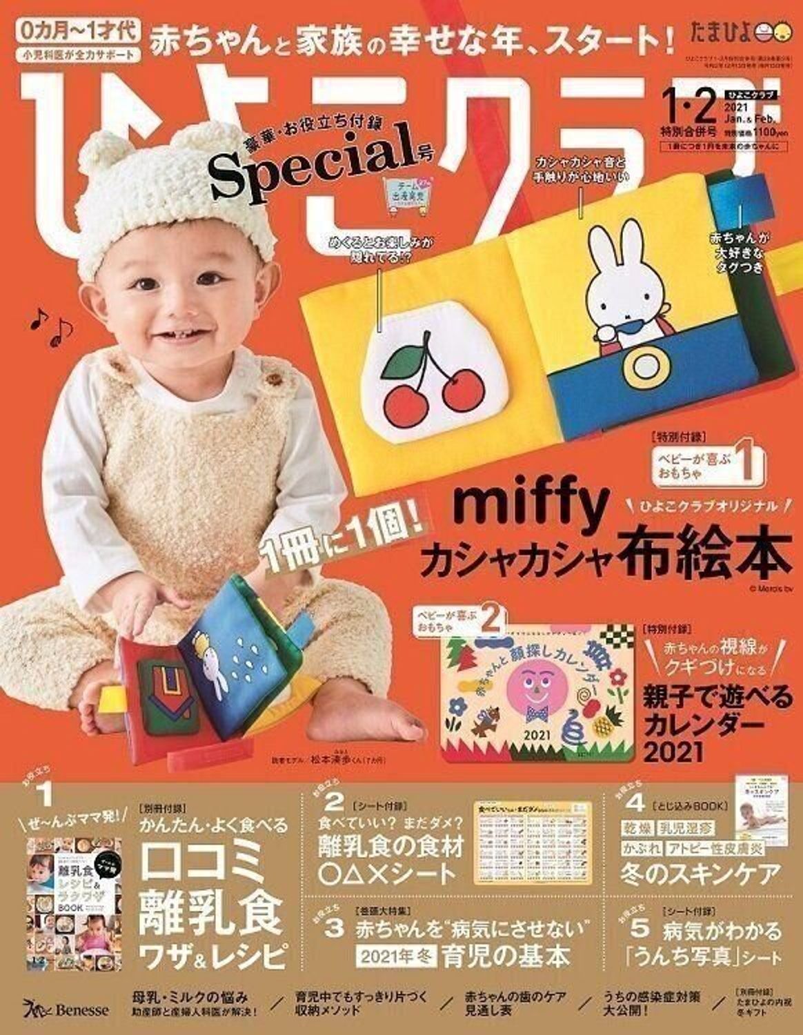 室内時間が増える冬は 赤ちゃんの転落 おぼれ やけどなどが増加 注意が必要 小児科医 たまひよ 室内時間が増える冬は 赤ちゃんの転落 おぼれ やけどなどが増加 注意が必要 小児科医 たまひよ