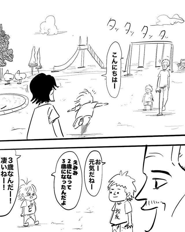 『育児で勘違いしていた事』　月光もりあさんにインタビュー