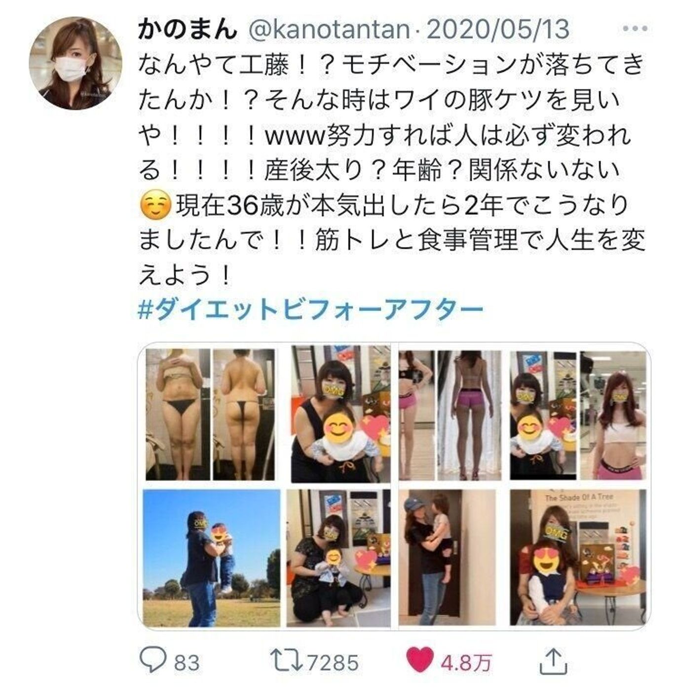 整形級ビフォー アフターのかのまん 産後大嫌いな筋トレを始めたときのこと 脳内豚との闘い たまひよ 整形級ビフォー アフターのかのまん 産後大嫌いな筋トレを始めたときのこと 脳内豚との闘い たまひよ