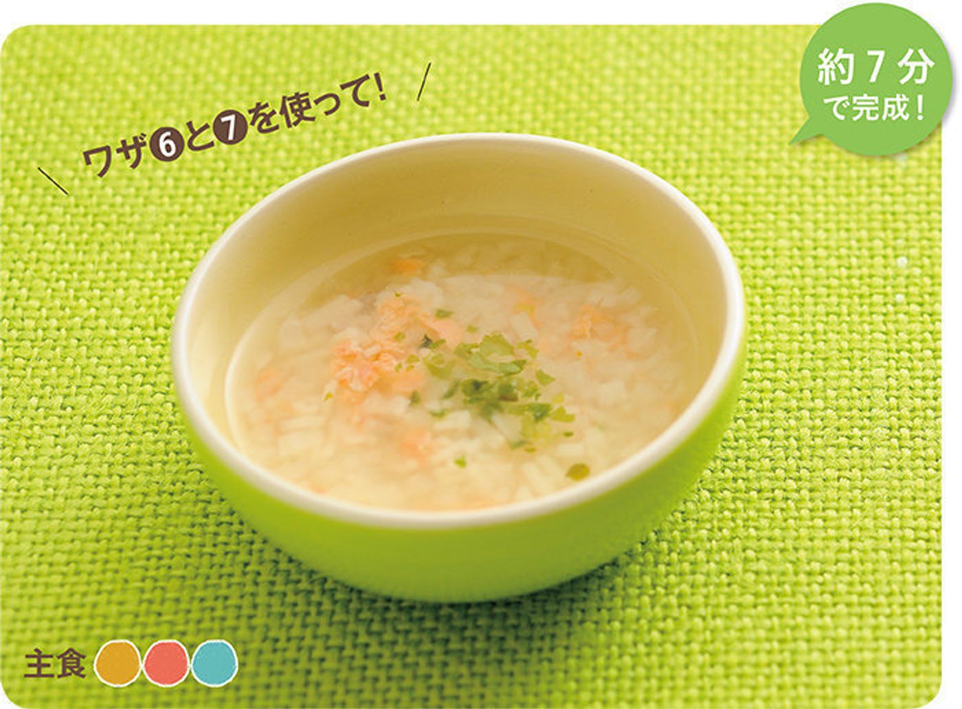 7 8ヶ月ごろの離乳食 レンチンだけでok 簡単レシピ4選 たまひよ 7 8ヶ月ごろの離乳食 レンチンだけでok 簡単レシピ4選 たまひよ