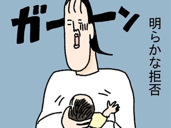 ツボウチさんたまひよ連載 タボチャンの直母拒否