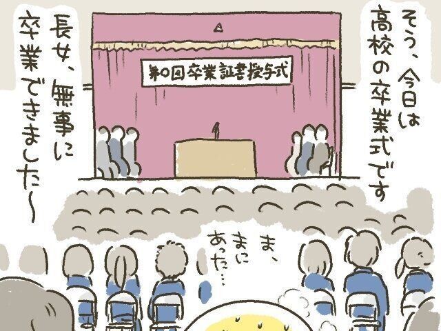 ３年ぶりのダブル卒業式[10年ぶりに出産しました#252]