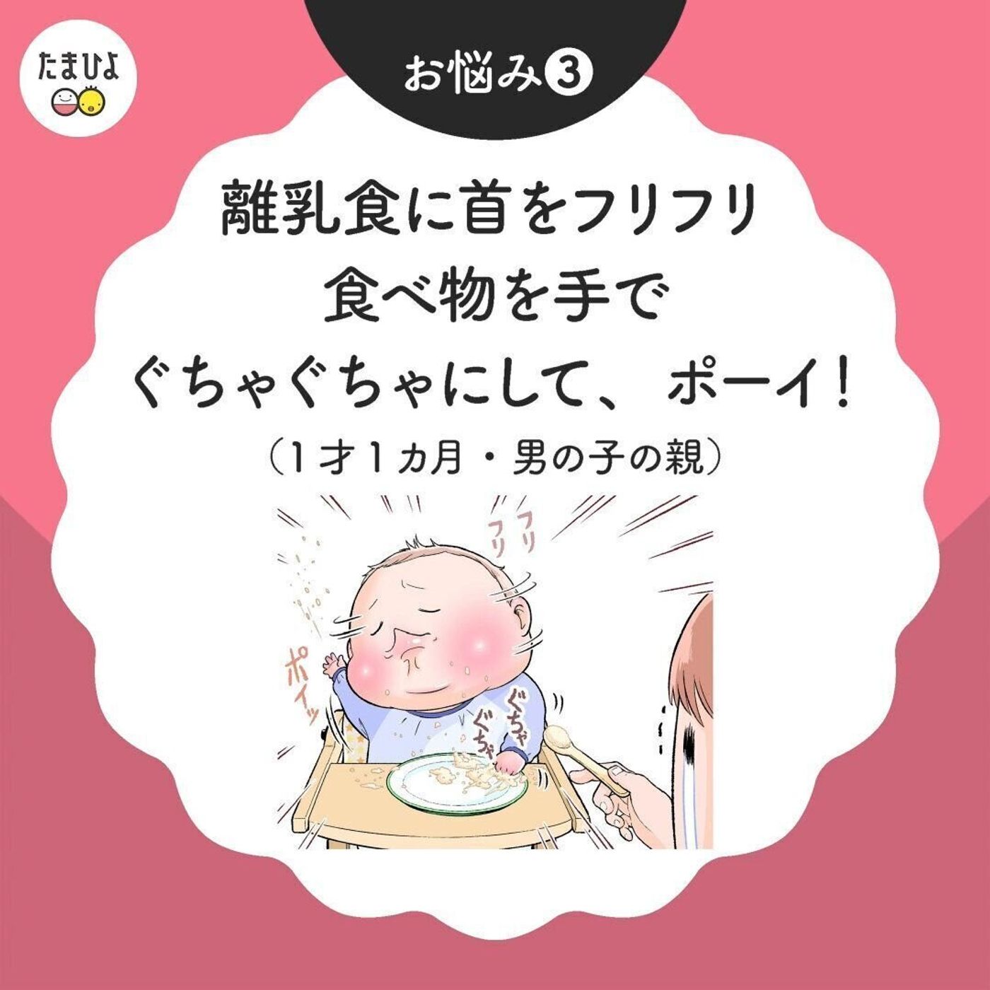 動画 赤ちゃんの イヤ あるある解決法 授乳 離乳食編 赤ちゃんの気持ちも教えます たまひよ 動画 赤ちゃんの イヤ あるある解決法 授乳 離乳食編 赤ちゃんの気持ちも教えます たまひよ
