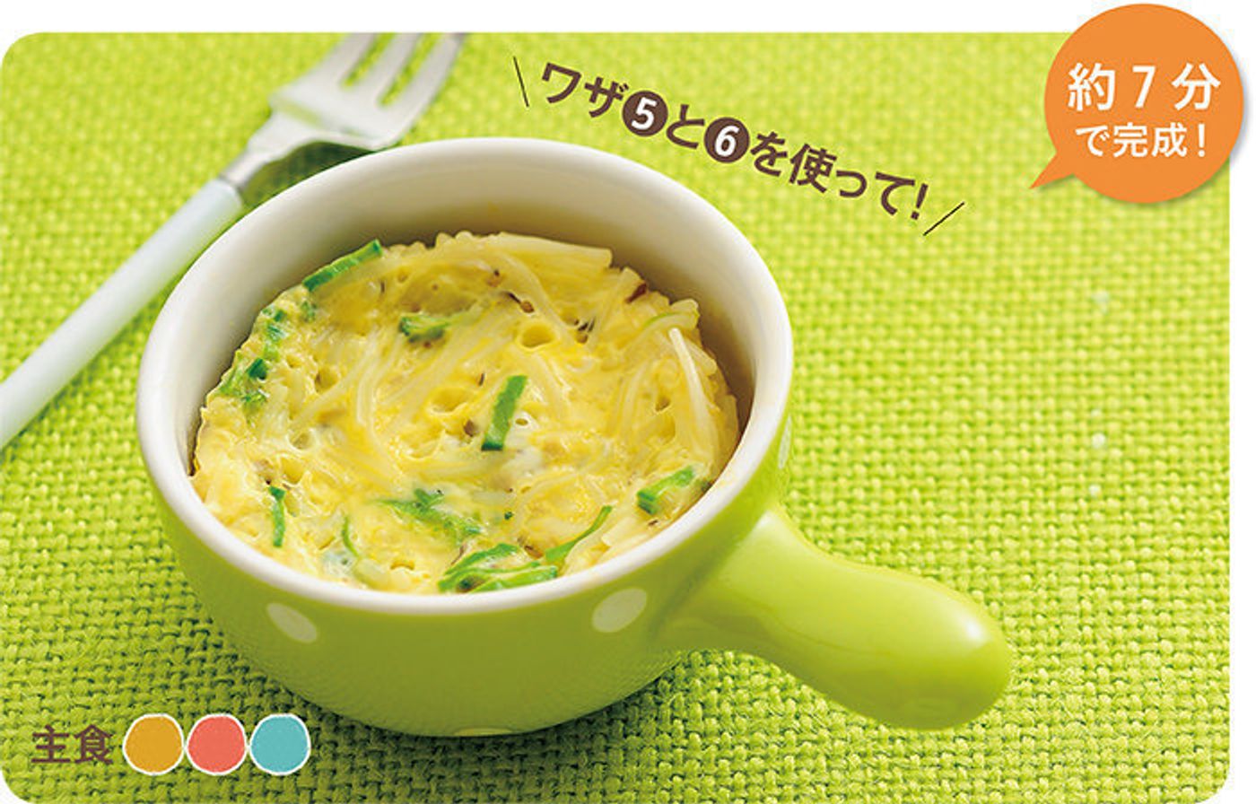 9 11ヶ月ごろの離乳食 レンチンだけでok 簡単レシピ4選 管理栄養士監修 たまひよ 9 11ヶ月ごろの離乳食 レンチンだけでok 簡単レシピ4選 管理栄養士監修 たまひよ