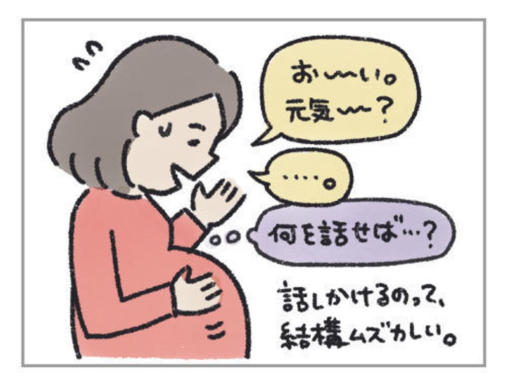お腹に話しかける その効果は 妊婦のハッケン 8 たまひよ お腹に話しかける その効果は 妊婦のハッケン 8 たまひよ