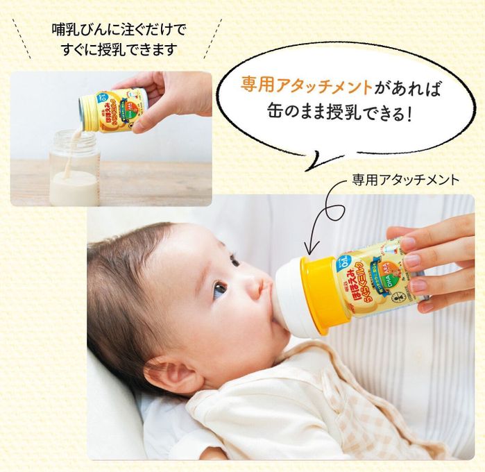 調乳不要!「明治ほほえみらくらくミルク」