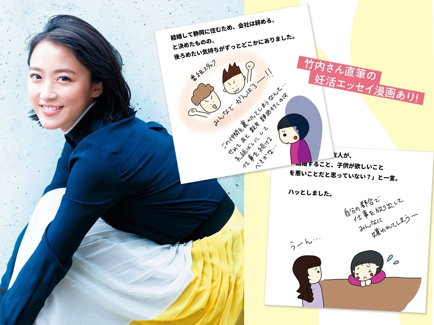 元テレビ朝日アナウンサー 竹内由恵 妊活体験談 結婚 退職 そして妊活 たまひよの妊活 元テレビ朝日アナウンサー 竹内由恵 妊活体験談 結婚 退職 そして妊活 たまひよの妊活