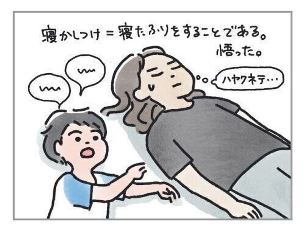 日常となった子育て5景 寝かしつけの風景 ハハのさけび 1 たまひよ 日常となった子育て5景 寝かしつけの風景 ハハのさけび 1 たまひよ