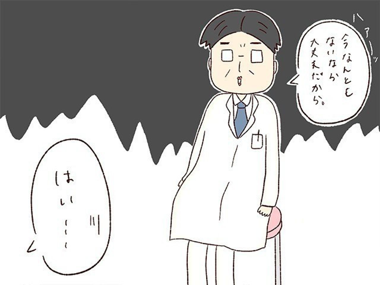 無愛想だった産科の先生の話 妊娠なめてました日記 10 たまひよ 無愛想だった産科の先生の話 妊娠なめてました日記 10 たまひよ