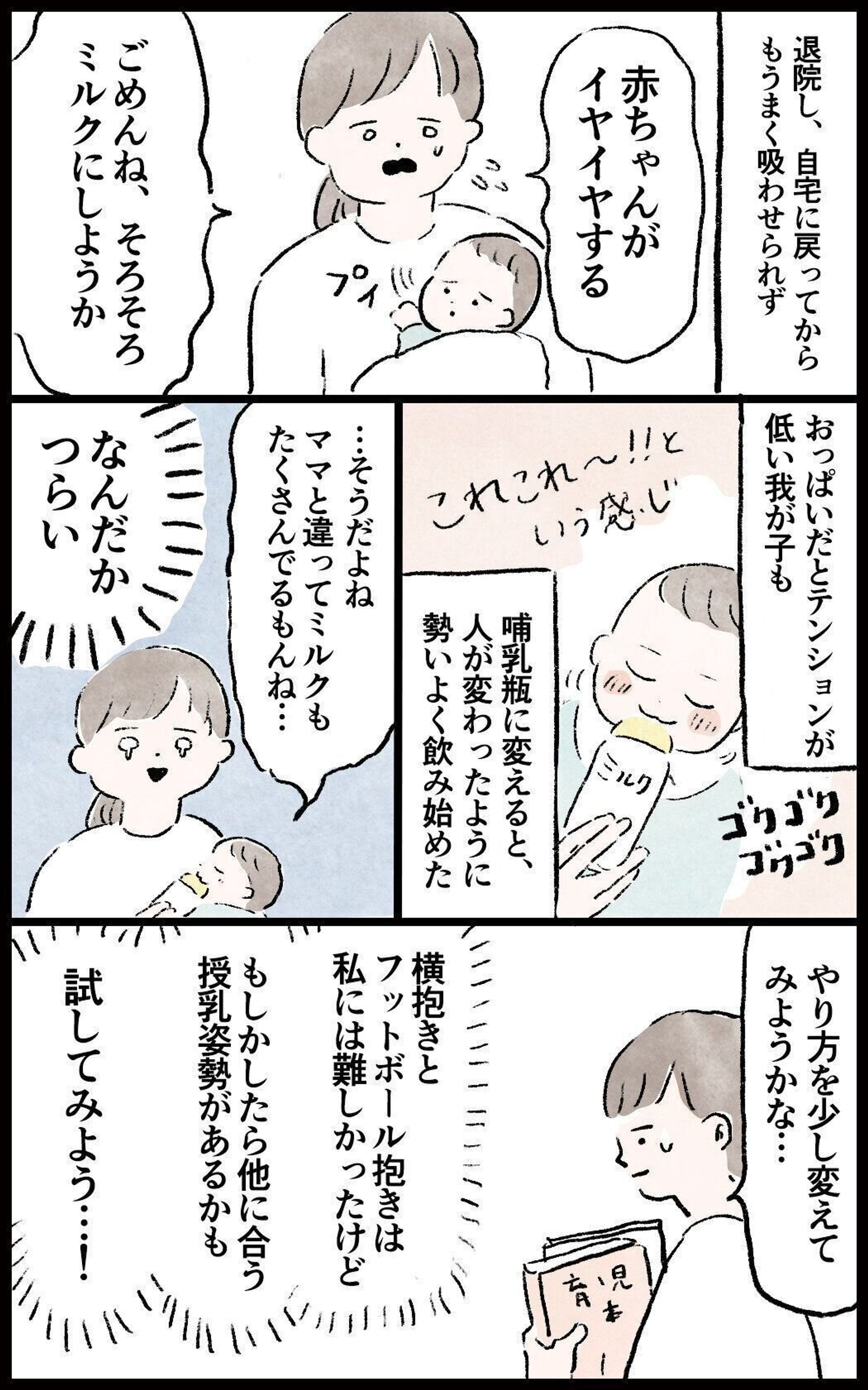 困った 授乳が難しい 小玉なこの こんにちは 赤ちゃん 5 たまひよ 困った 授乳が難しい 小玉なこの こんにちは 赤ちゃん 5 たまひよ