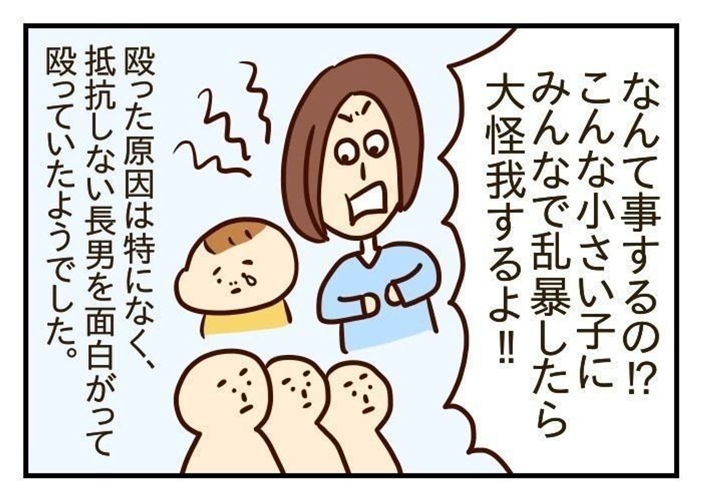 3歳の息子が年長さんに囲まれて殴られてた 噛みしめ育児スルメ日記 17 たまひよ 3歳の息子が年長さんに囲まれて殴られてた 噛みしめ育児スルメ日記 17 たまひよ