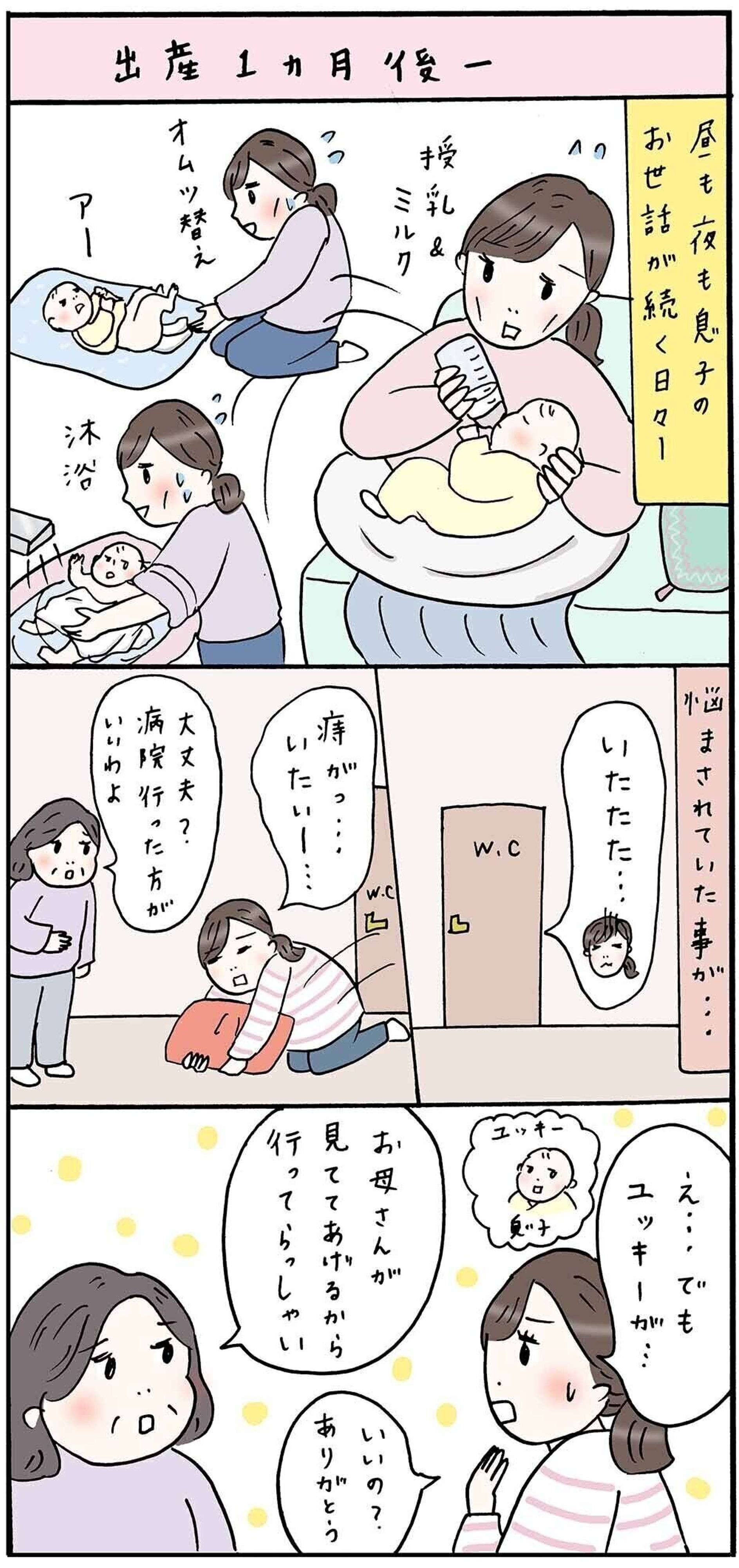 一人で外出する喜び すべてがはじめて日記 23 たまひよ 一人で外出する喜び すべてがはじめて日記 23 たまひよ