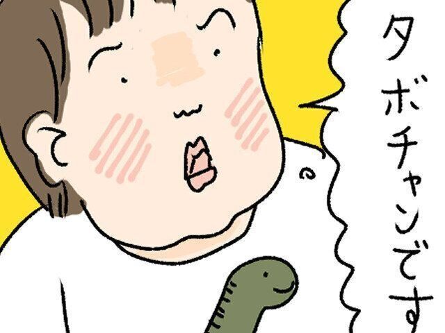 ずっと大切にしたい、子どものおしゃべりが上達していく過程【ツボウチ育児劇場 #66】