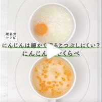 じゃがいもとかぼちゃのトロトロ 作り方 レシピ 離乳食初期 5 6ヶ月ごろ たまひよ じゃがいもとかぼちゃのトロトロ 作り方 レシピ 離乳食初期 5 6ヶ月ごろ たまひよ