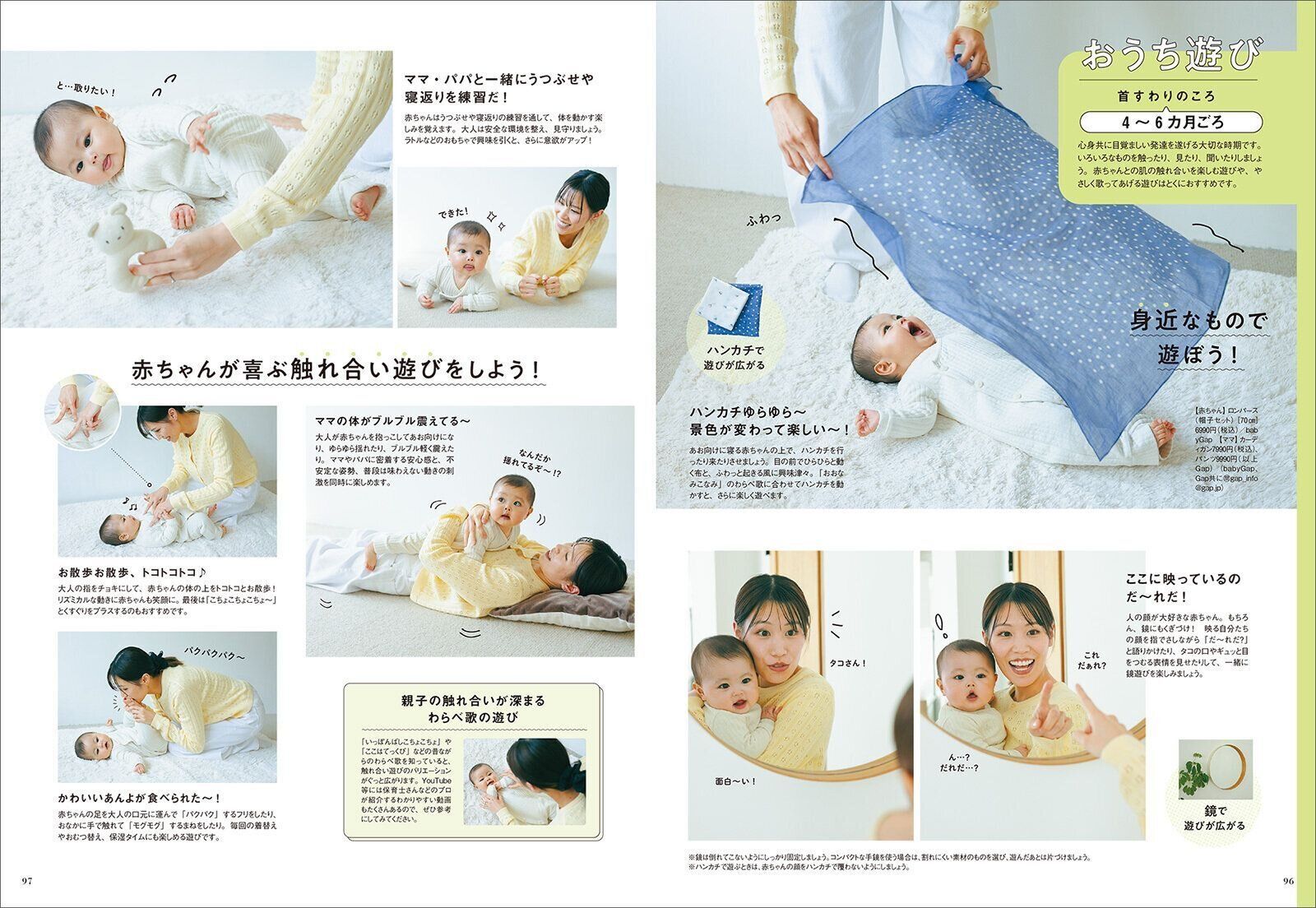 【特集】発達別 親子で楽しむ遊びのアイデア35
