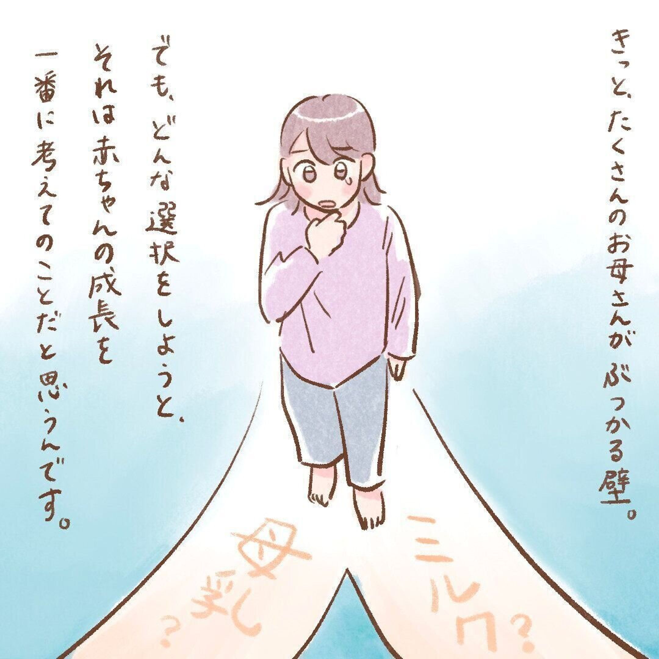 完ミから完母への道のり エピローグ ほぺふるでいず 18 たまひよ 完ミから完母への道のり エピローグ ほぺふるでいず 18 たまひよ