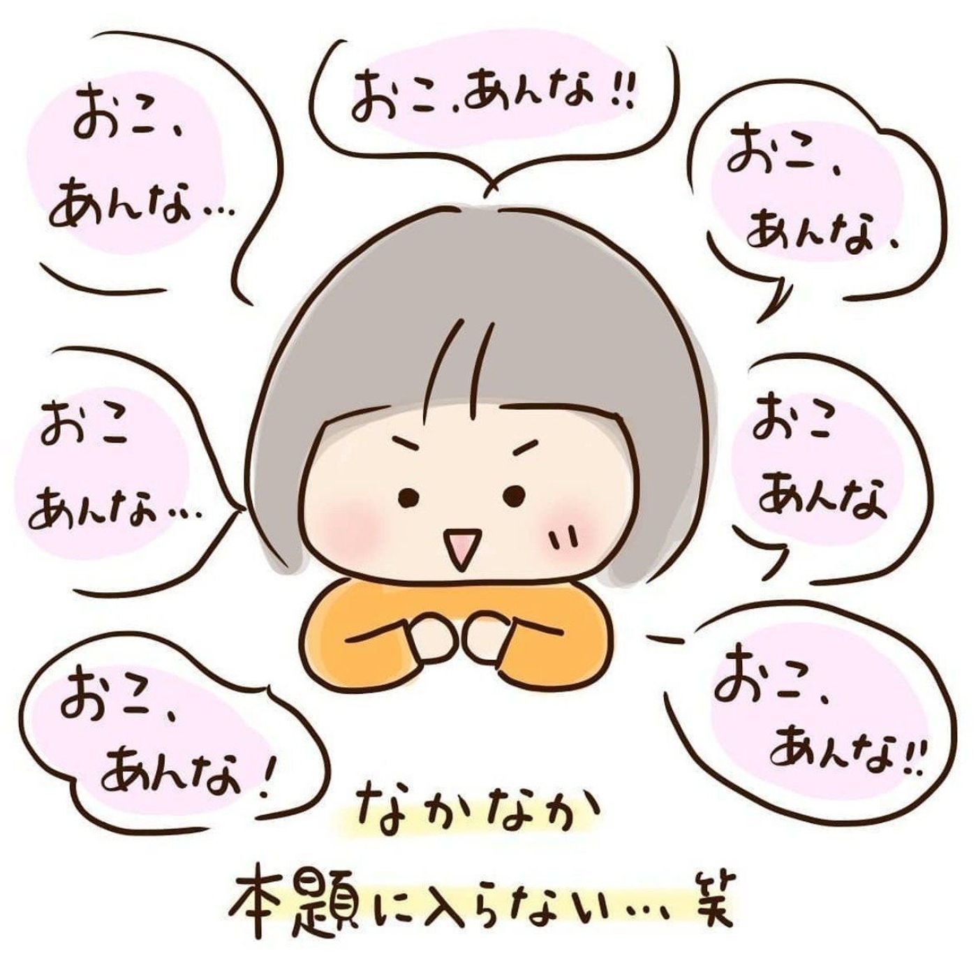 女子力高めの3歳児 関西弁にほっこりするyakanさんの育児絵日記 たまひよ 女子力高めの3歳児 関西弁にほっこりするyakanさんの育児絵日記 たまひよ