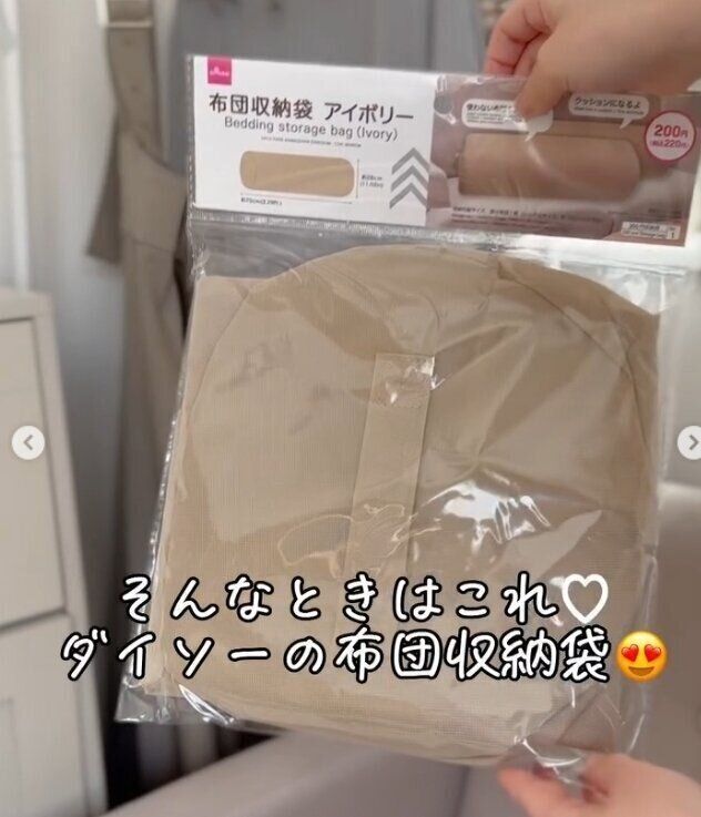 出典：Instagramアカウント「risaroom28」