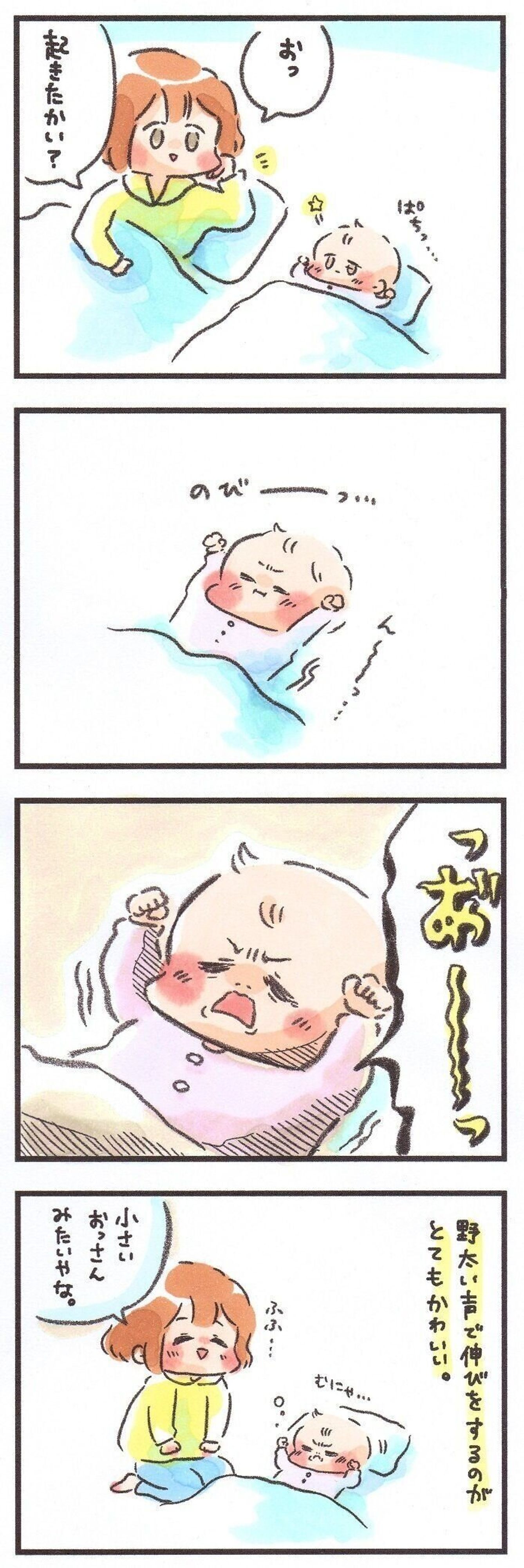 寝起きにオッサン化する愛娘 えらいこっちゃ 育児生活 77 たまひよ 寝起きにオッサン化する愛娘 えらいこっちゃ 育児生活 77 たまひよ