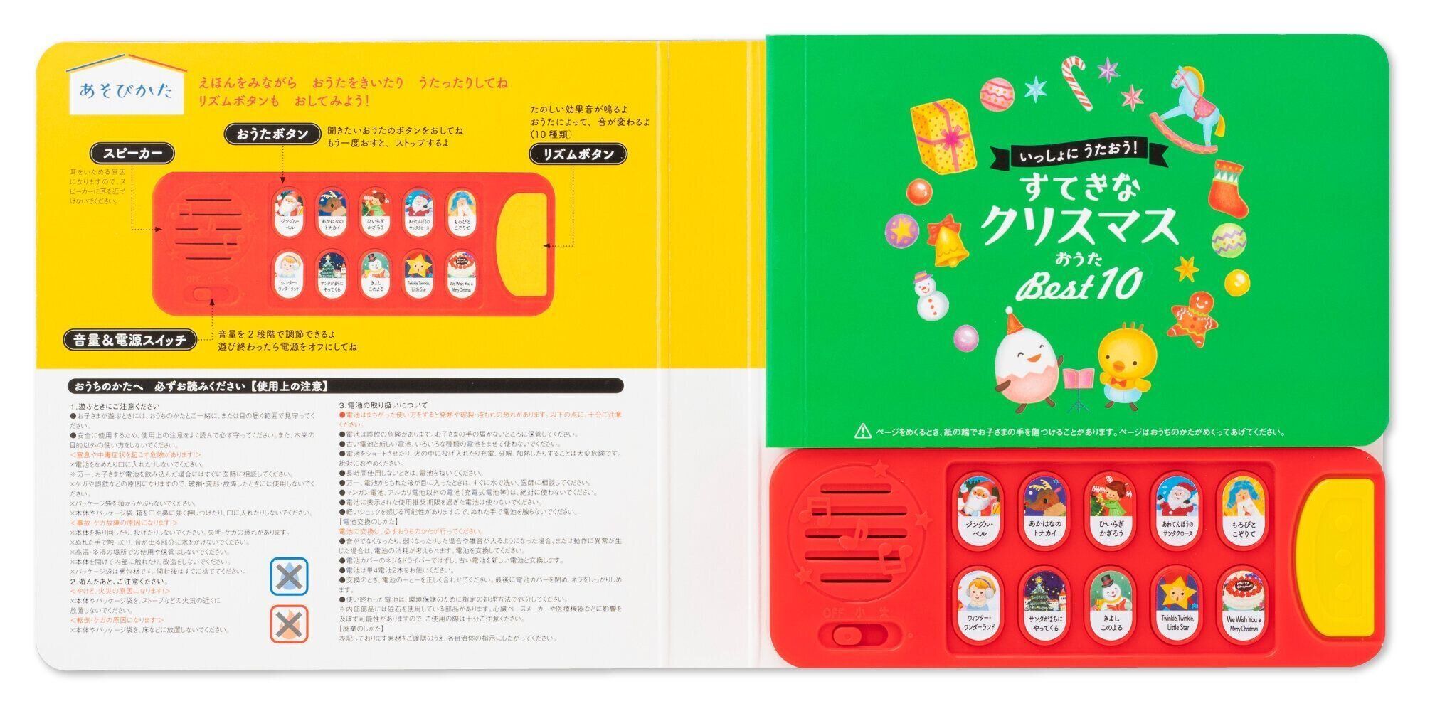 クリスマス音楽ベスト10 レーコード すてきなクリスマスおうた ベスト10｜たまひよ