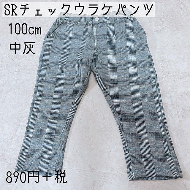 『SEASON REASON』の子ども服