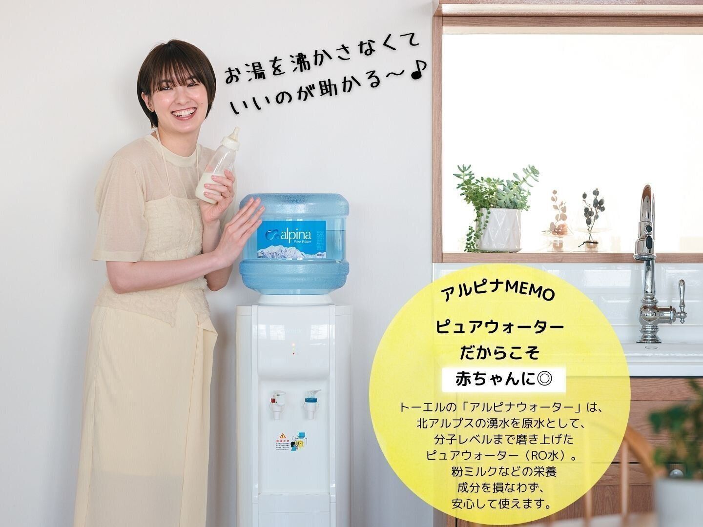 理由1:いつでもすぐにミルクが作れる!