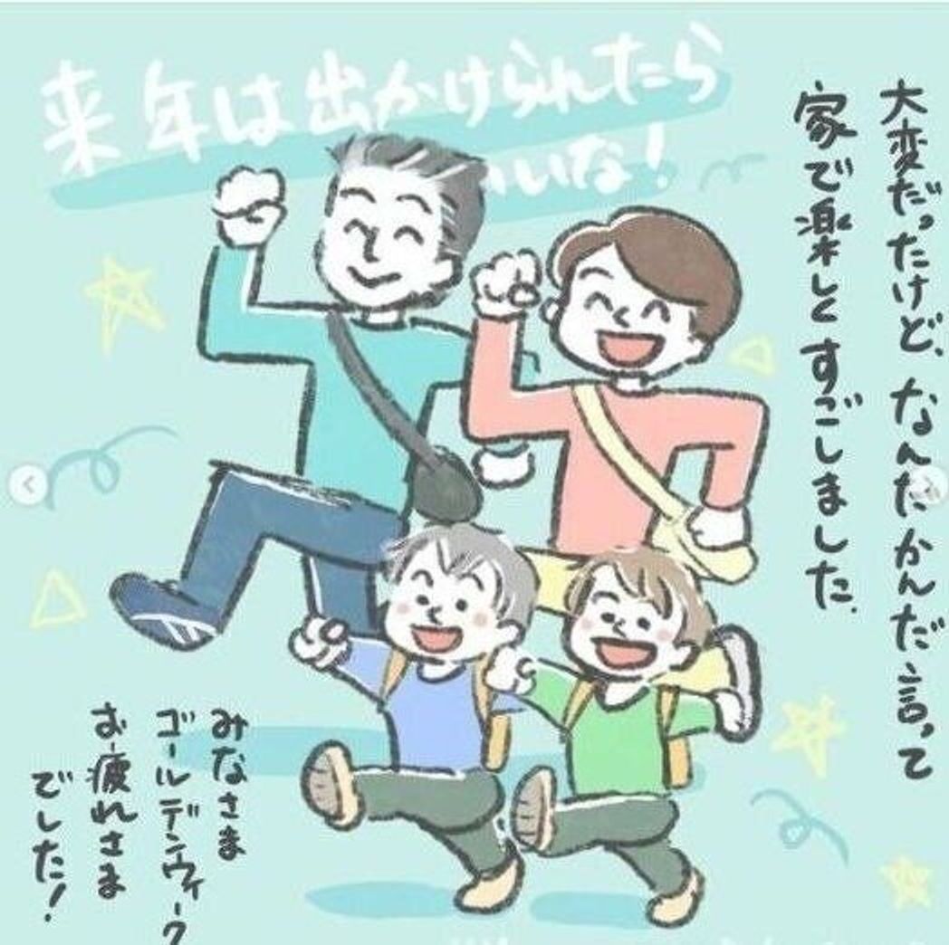 コロナ禍でも家族で楽しく アニくんオトくん双子の育児マンガ たまひよ コロナ禍でも家族で楽しく アニくんオトくん双子の育児マンガ たまひよ