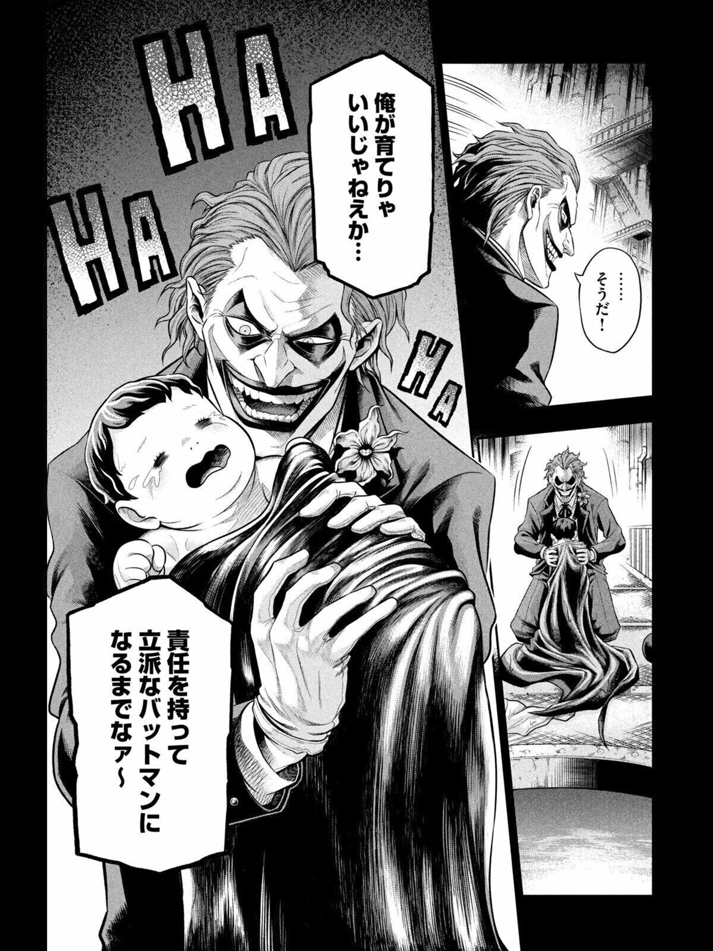 ワンオペjoker 第1話 笑えないジョーク たまひよ ワンオペjoker 第1話 笑えないジョーク たまひよ