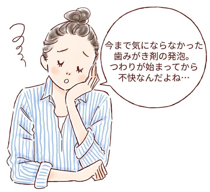 今まで気にならなかった歯みがき剤の発泡。つわりが始まってから不快なんだよね…