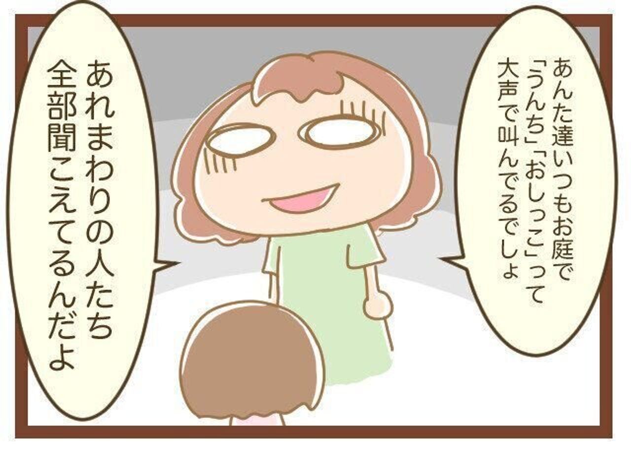 三つ子まみれな毎日 124 三つ子とお下品ワード たまひよ 三つ子まみれな毎日 124 三つ子とお下品ワード たまひよ