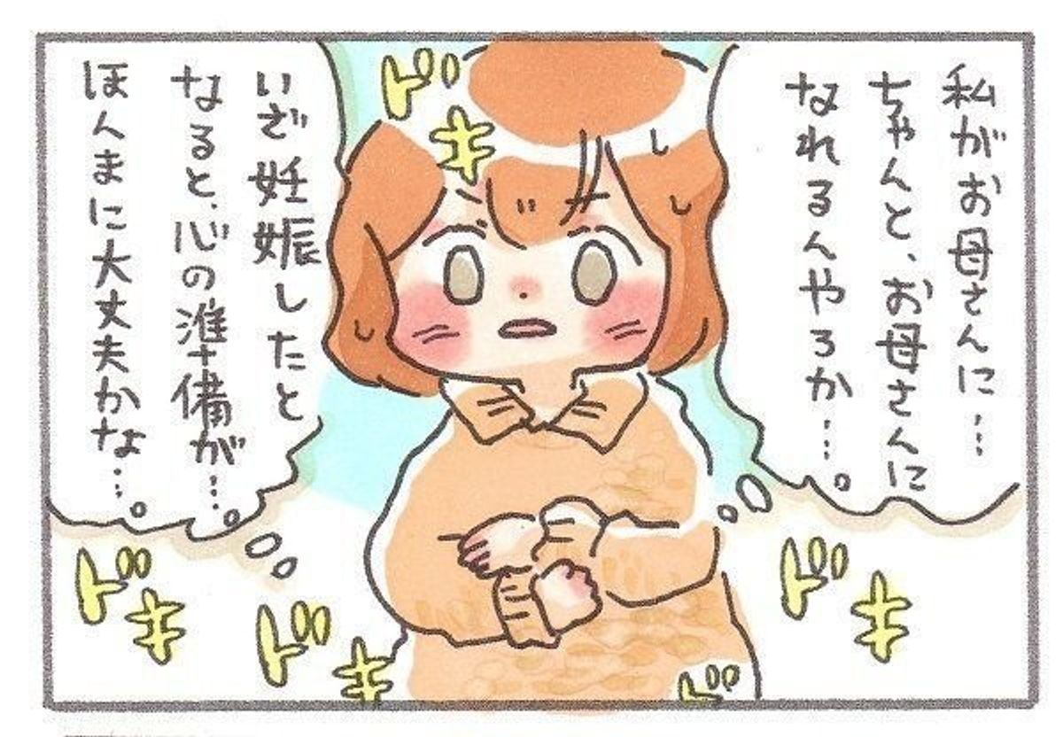 妊娠発覚でテンパる母さん えらいこっちゃ 妊娠生活 1 たまひよ 妊娠発覚でテンパる母さん えらいこっちゃ 妊娠生活 1 たまひよ