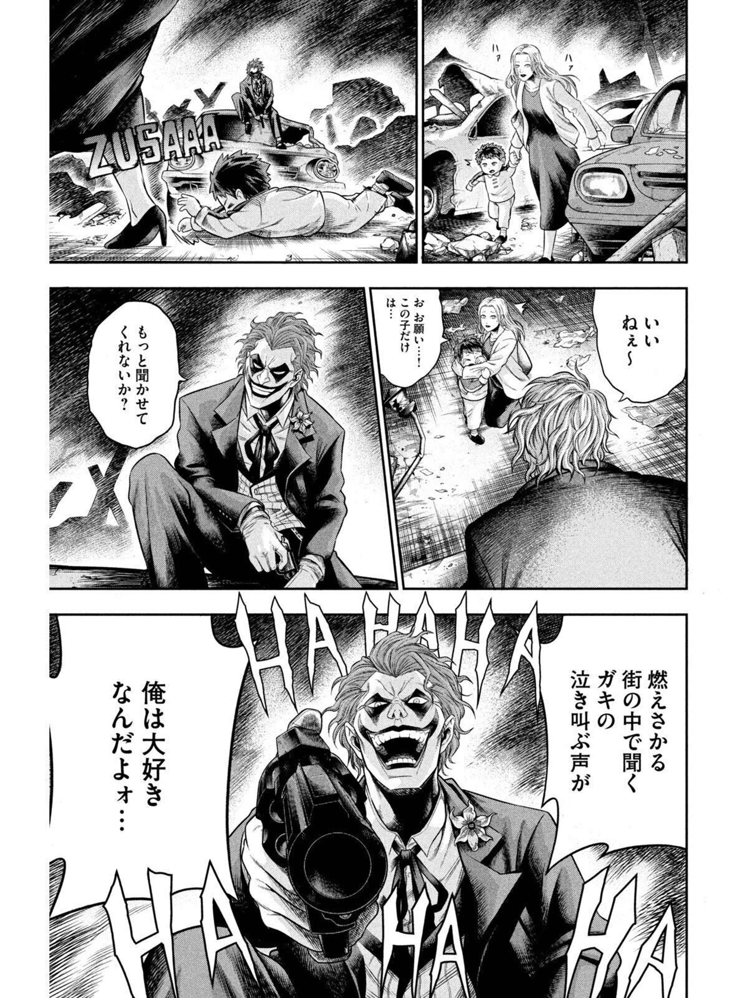 ワンオペjoker 第2話 醒めない悪夢 前編 たまひよ ワンオペjoker 第2話 醒めない悪夢 前編 たまひよ