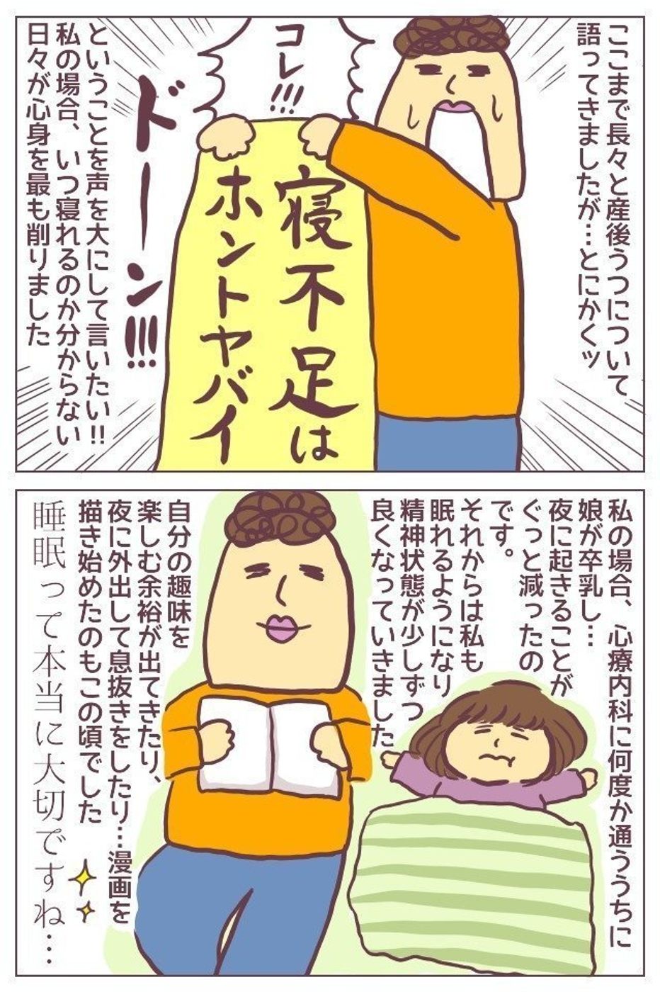 ババアの産後うつ 後編 私にとっては コレが一番大切だった 連載 13 たまひよ ババアの産後うつ 後編 私にとっては コレが一番大切だった 連載 13 たまひよ