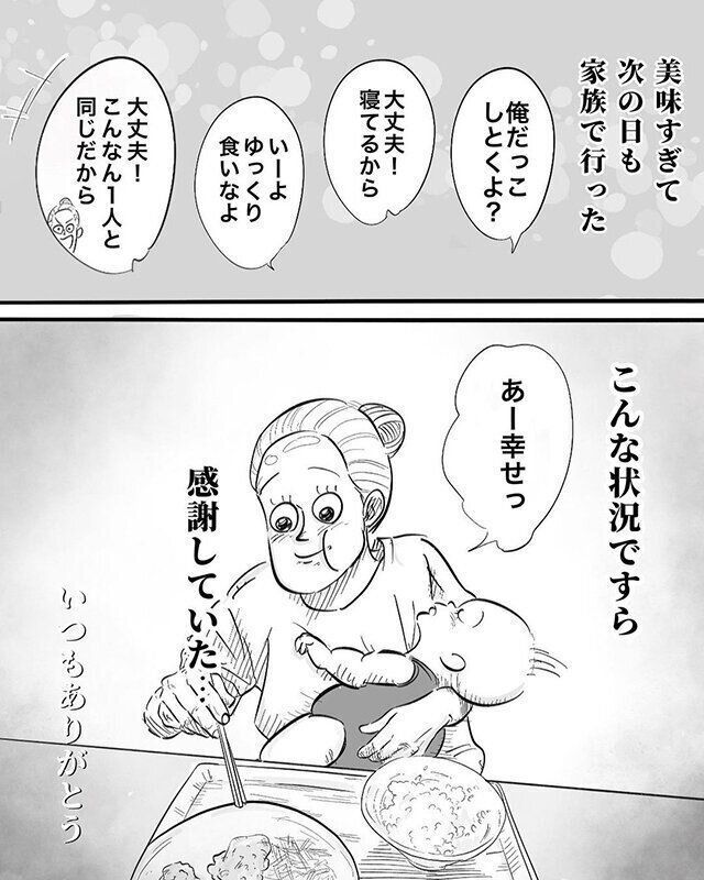 『母親になくて父親にあるもの』月光もりあさんにインタビュー